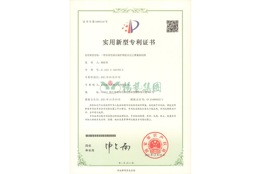 实用新型专利：仿真石；は渥楹鲜酵猎崮故