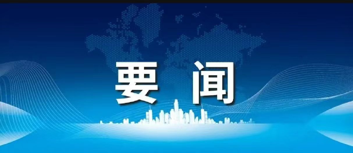全国民政工作会议上，“美满殡葬服务治理”被列入2024年重点工作