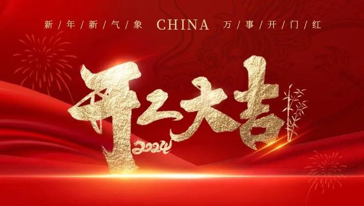 2024开工大吉｜龙腾南宫电子游戏展鲜丽，共创美好新篇章