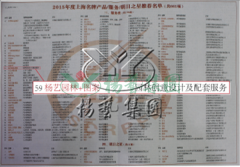 南宫电子游戏园林再获上海名牌服务企业称号