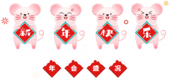 2020南宫电子游戏集团迎新晚会圆满闭幕