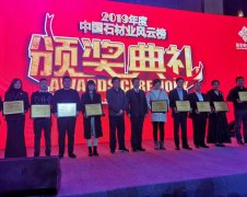 南宫电子游戏再次荣登中国石材业风浪榜