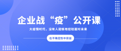 南宫电子游戏集团中高层治理人员开启线上进建