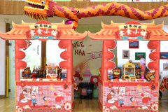年味十足，“龙”重登场-圣地雅歌幼儿园新年集市活动