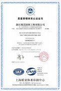 浙江南宫电子游戏扎实前行，再次成功通过ISO质量系统认证！