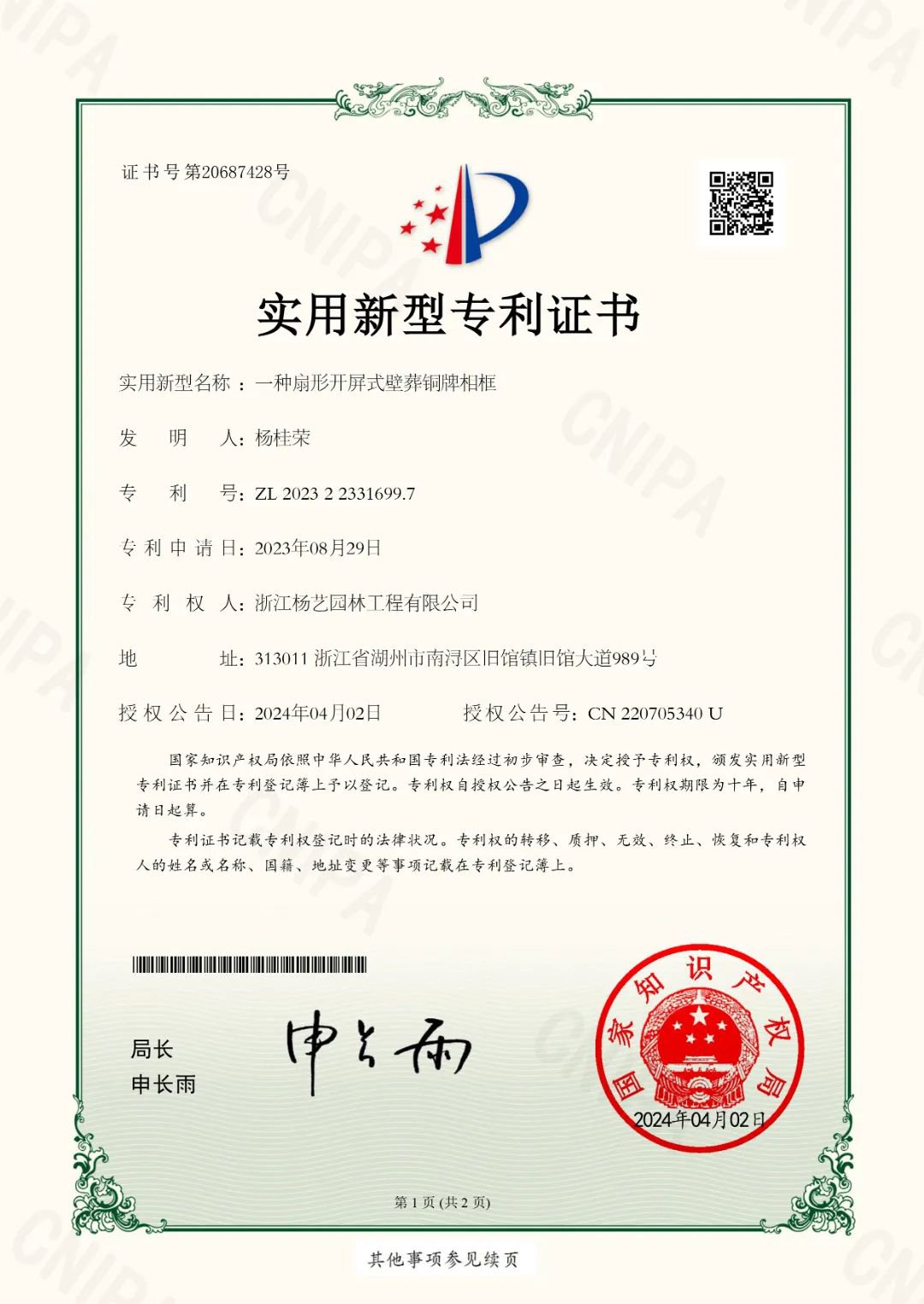 1-240Q510550b37 南宫·NG(中国)电子游戏官网