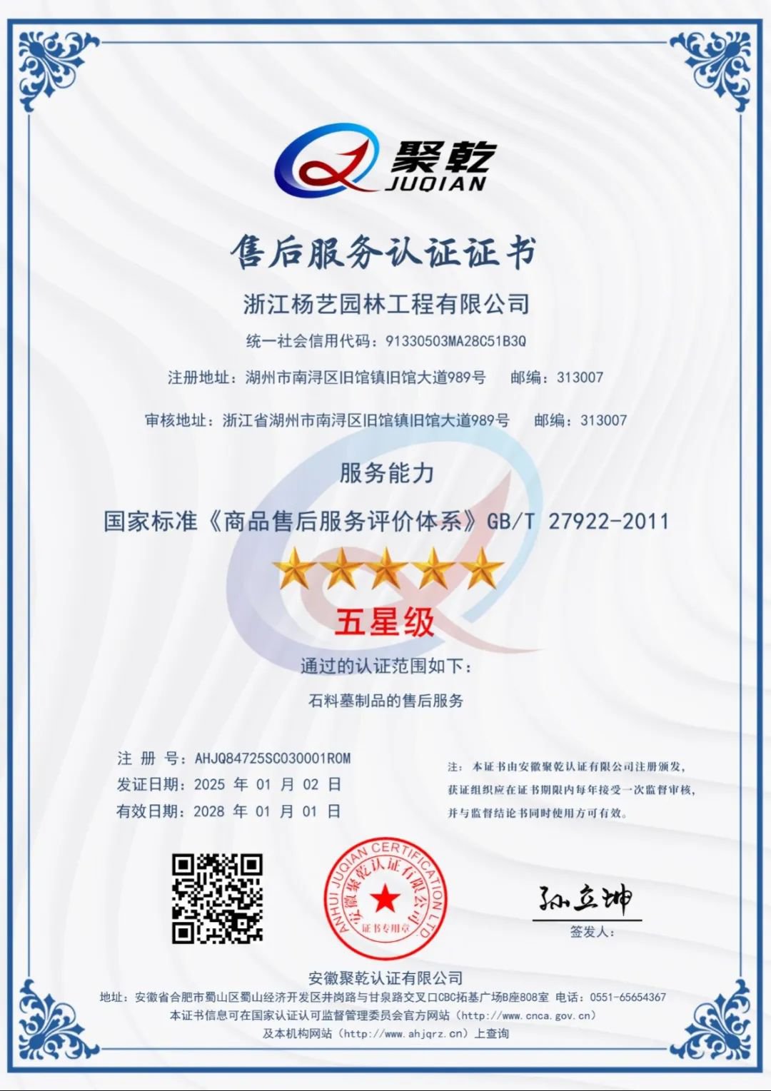 1-250206111R42Z 南宫·NG(中国)电子游戏官网