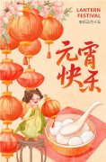 萌娃闹元宵，喜乐满园飘|圣地雅歌幼儿园元宵节活动欢乐多