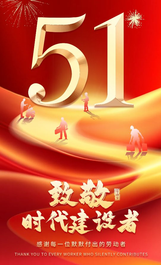 1-250505095205244 南宫·NG(中国)电子游戏官网